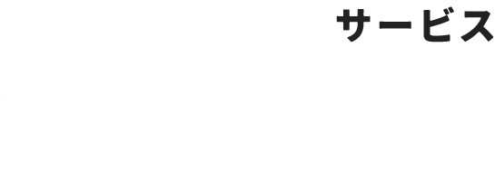 IT向けLP制作サービス テックLP